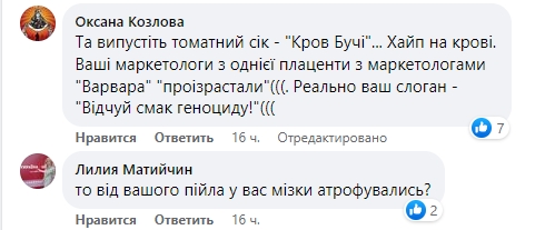 Дно дна: очередная компания попала в скандал с названием для напитков. Что не так с "Бучей Комбучей"